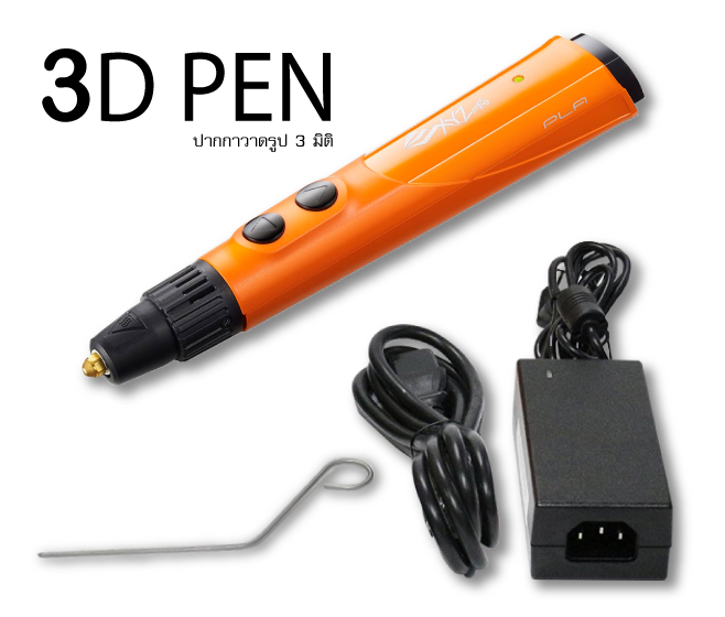 ปากกา 3 มิติ ราคา, ปากกาสาม มิติ, ปากกาสามมิติ ราคา, ปากกา 3d, ขายปากกา 3 มิติ, ราคาปากกา 3 มิติ, ,3d printer ราคา, ปากกา 3d ราคา, ปากกา 3 มิติ ขาย, ปากการาคา ส่ง, ของเล่น เสริม พัฒนาการ, 3d pen   ราคา, ปากกา 3d ขาย, 3d pen ขาย, ขายปากกา 3d, ขายปากกา 3 มิติ, 3d printing pen, 3d printer   pen, 3d drawing pen