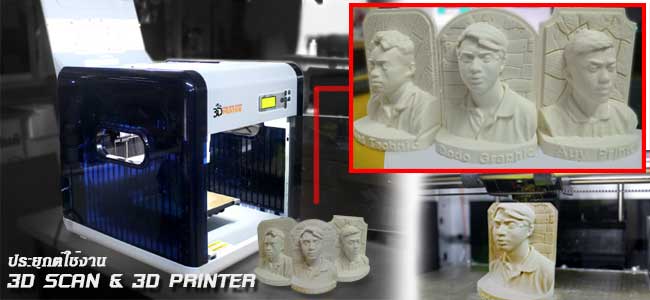 เครื่อง-3D-Printer-ปริ้น-3-มิติ
