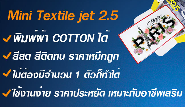 mini-textile